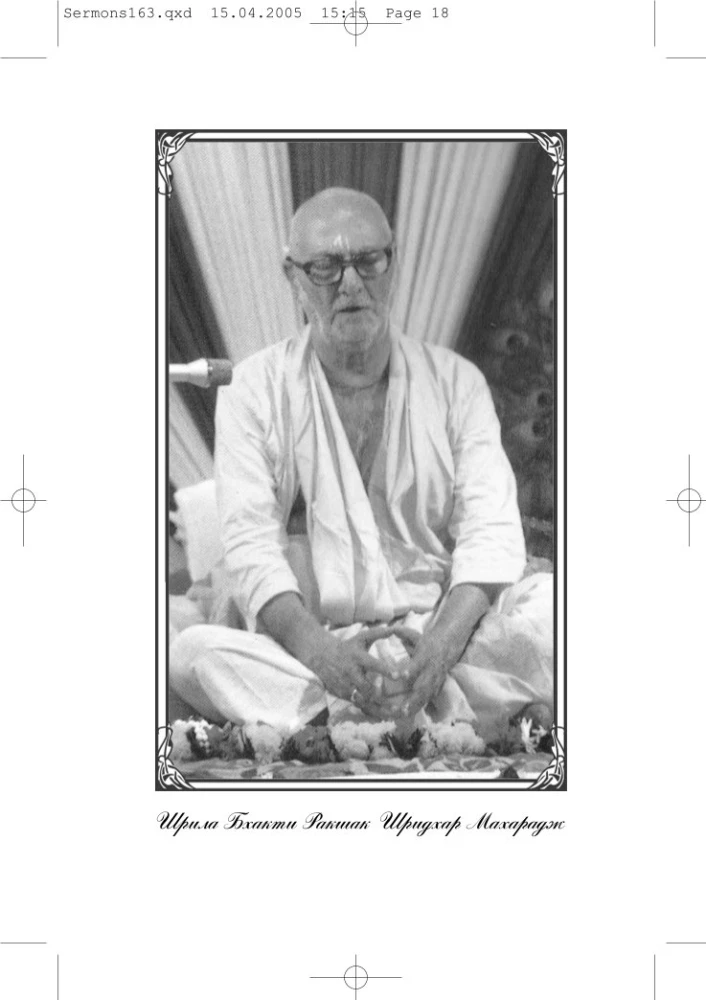 Sermons of the Keeper of Devotion. Volume 1